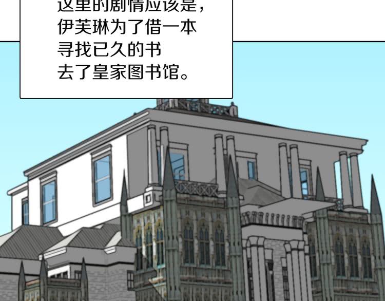 第36话 我是皇太子的真爱吗？10