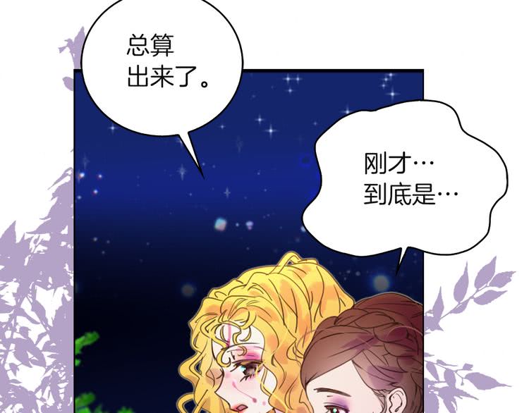 第47话 我们不是一个世界的人80