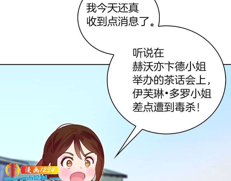 第104话 杀掉女主？56