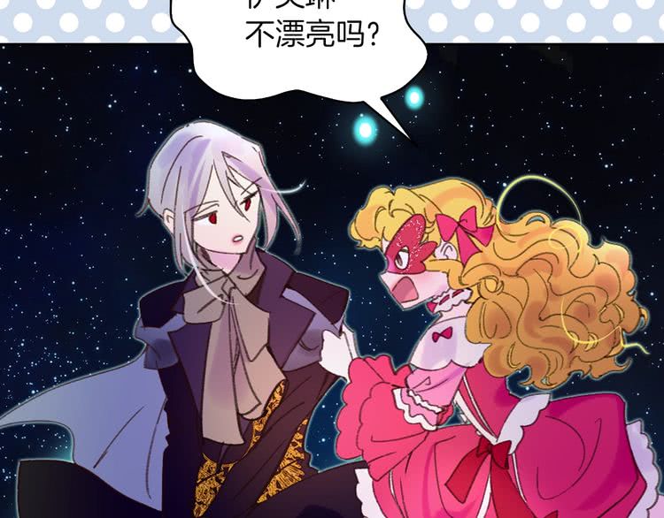 第71话 自恋的阿尔温38