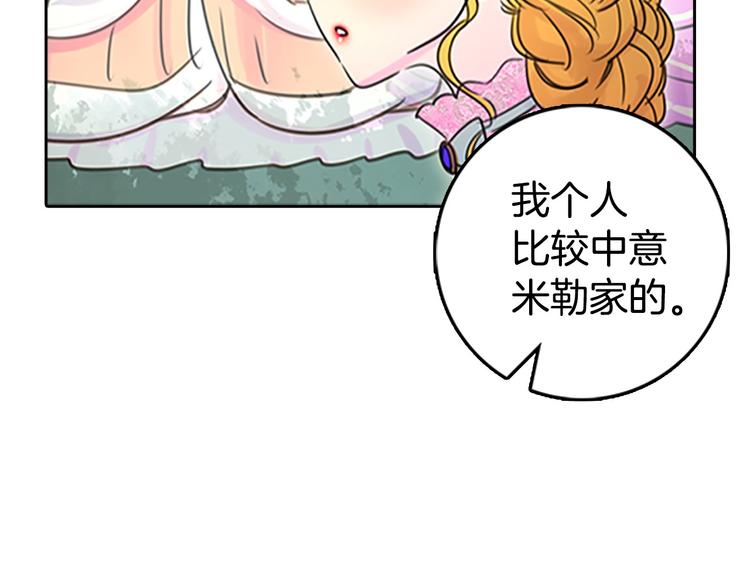 第3话 光鲜亮丽的宴会135