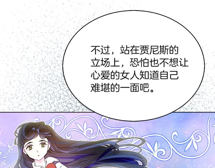 第84话 以爱之名的纠缠54