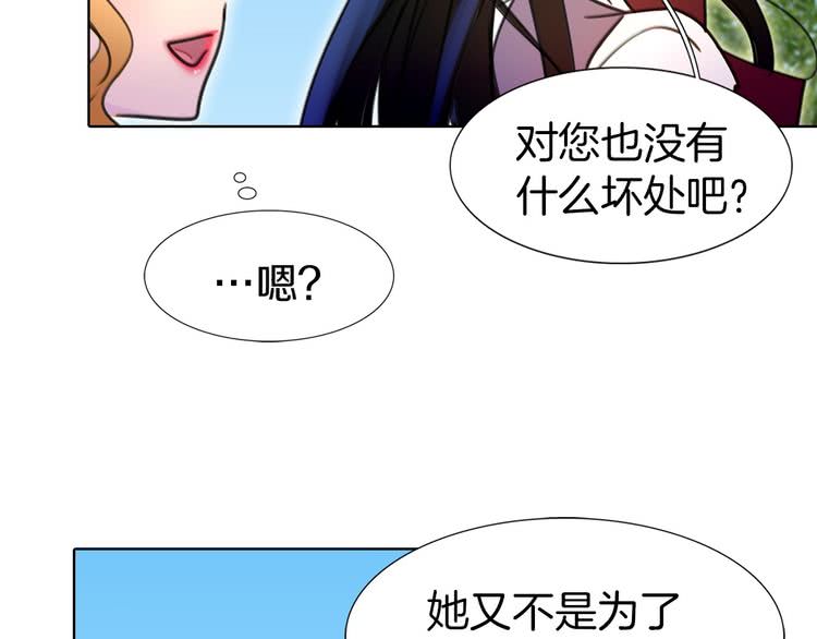 第8话 一见钟情纳入后宫87