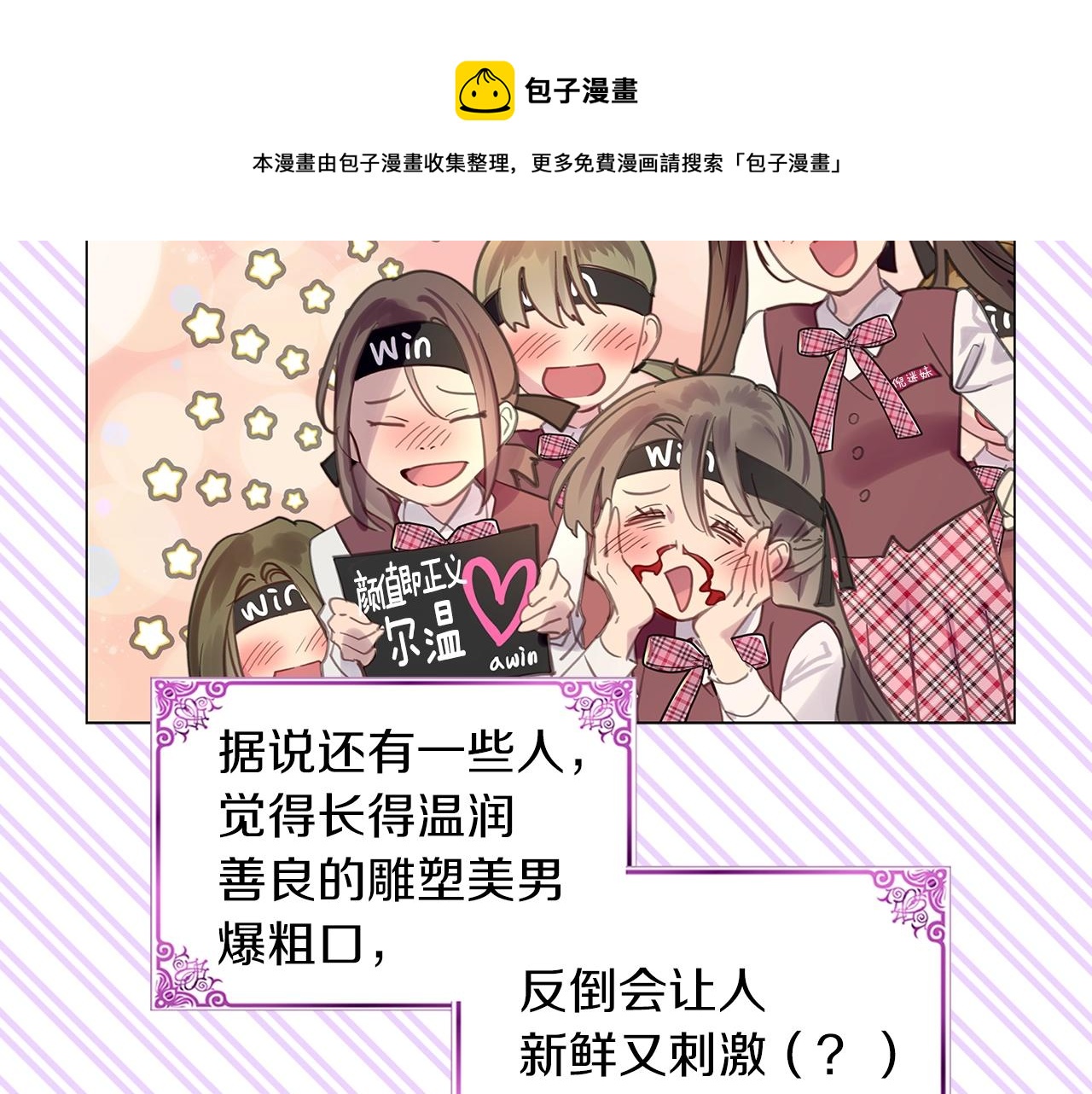 番外32 网络小说之花248