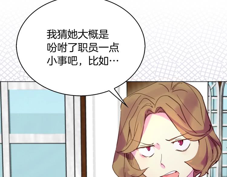 第85话 客人，您犯事了？！88
