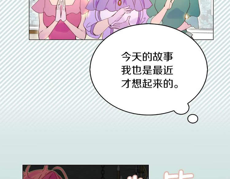 第72话 经典桥段仓皇落幕？！87