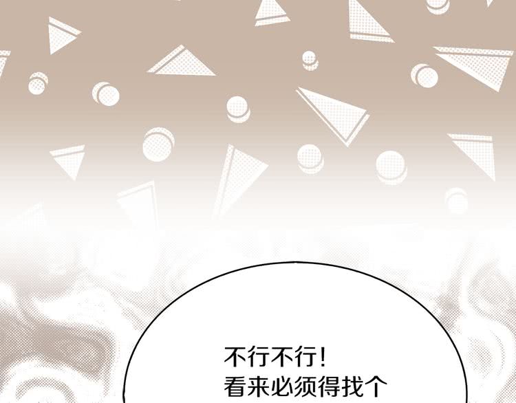第61话 伊芙琳道歉？17