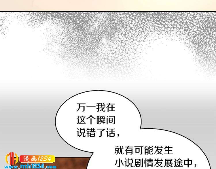 第103话 靠太近45