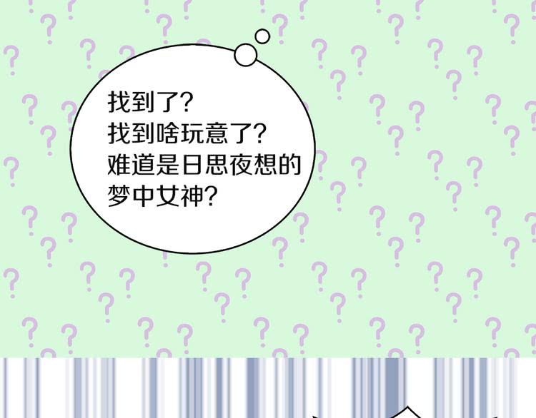 第55话 他怎么会在这里？57