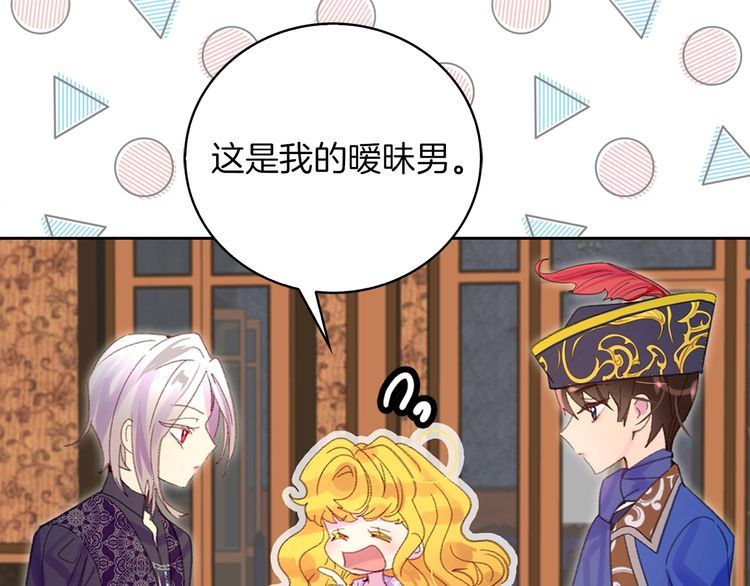 第123话 吃醋81