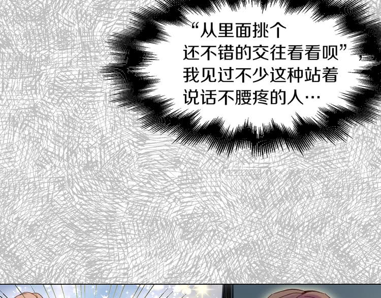 第83话 嘴炮技能发动95