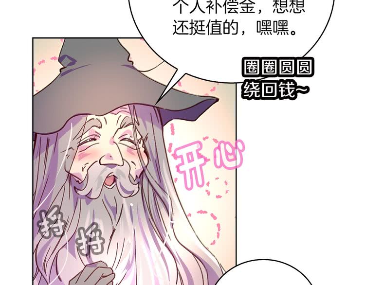 第92话 专属称呼21