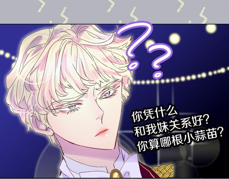 第64话 霸道妹控皇太子35