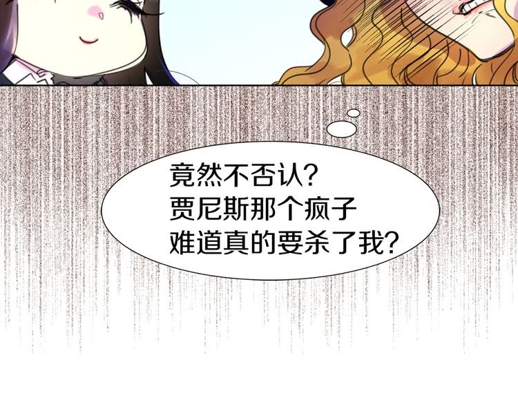 第11话 强行碰瓷的惊喜33