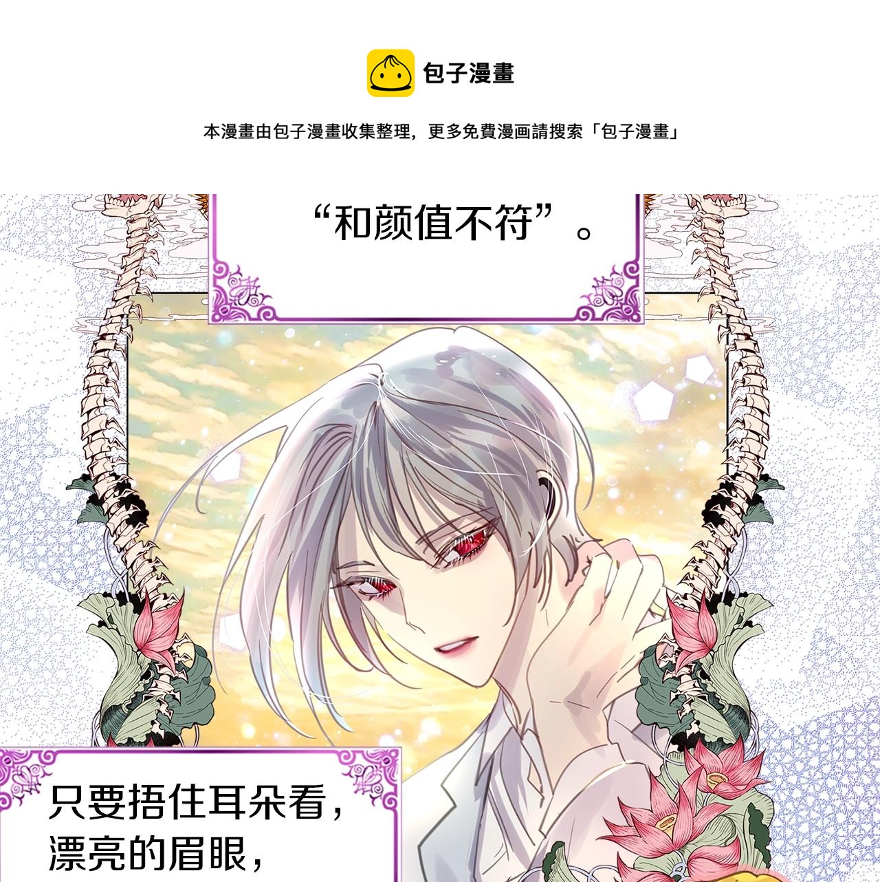 番外32 网络小说之花244