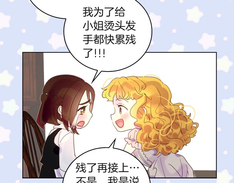 第50话 天才的清洁魔法68
