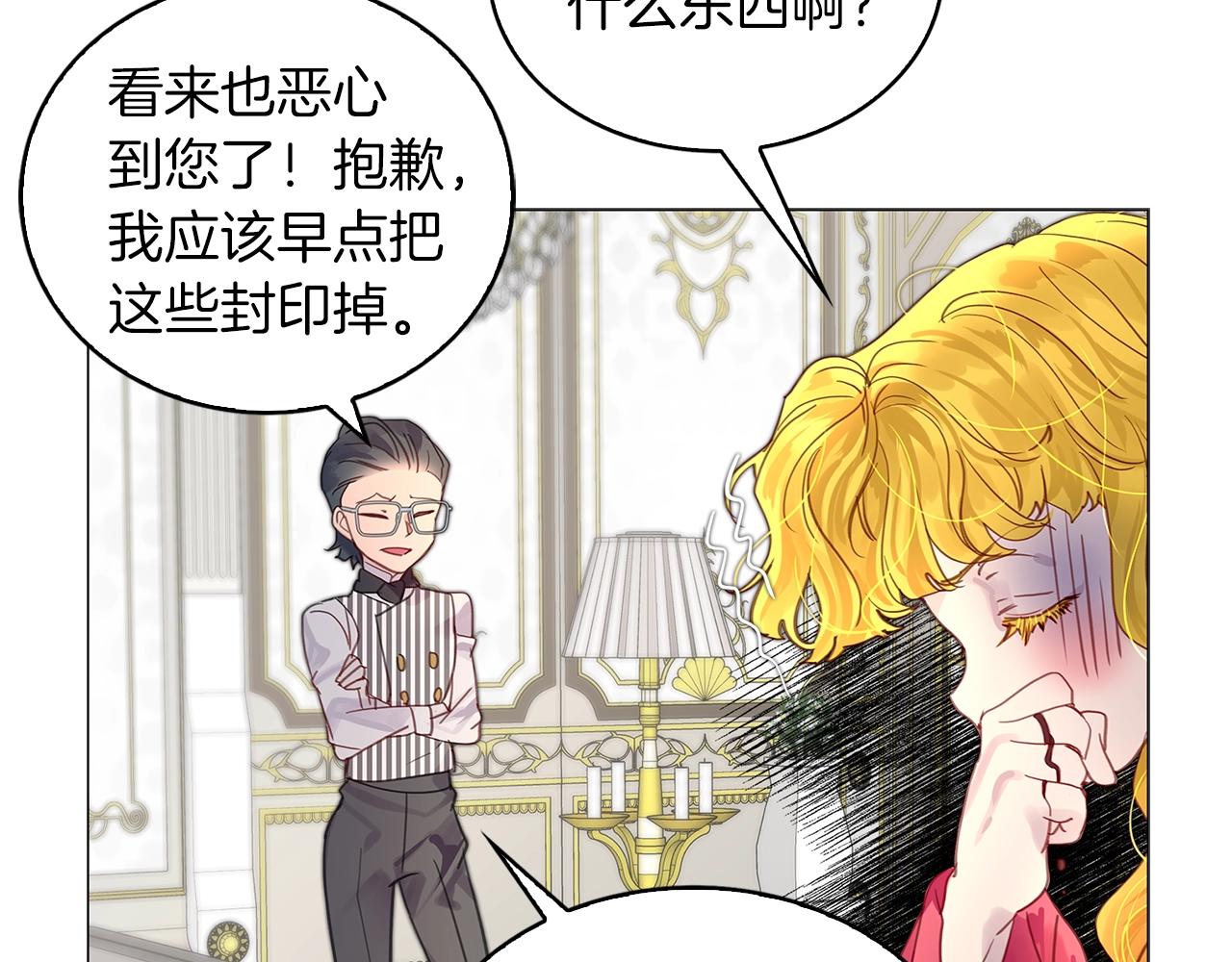 番外12 贾尼斯的老套路688