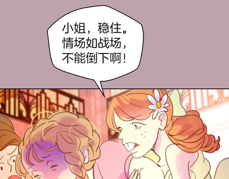 第46话 他邀请我跳舞74