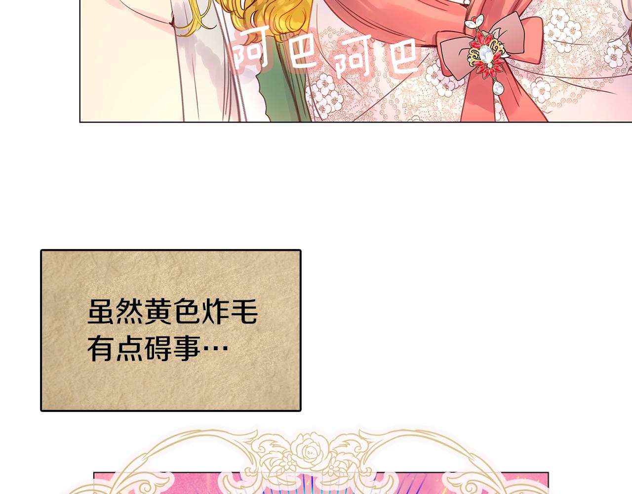 番外21 女配预言257