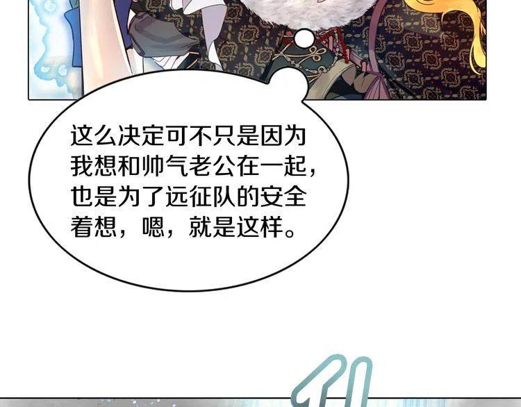 番外2 远征87