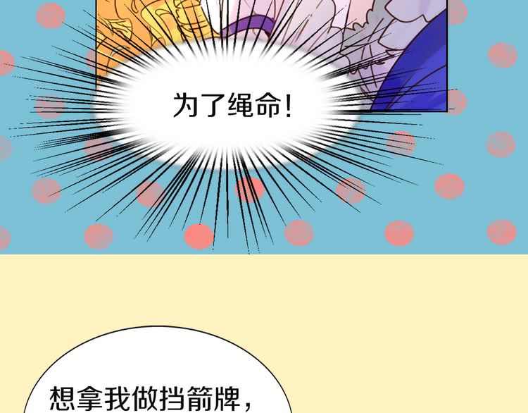 第43话 我不想做救命稻草63