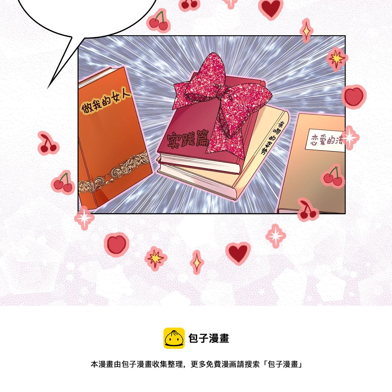 番外28 几年后的故事196