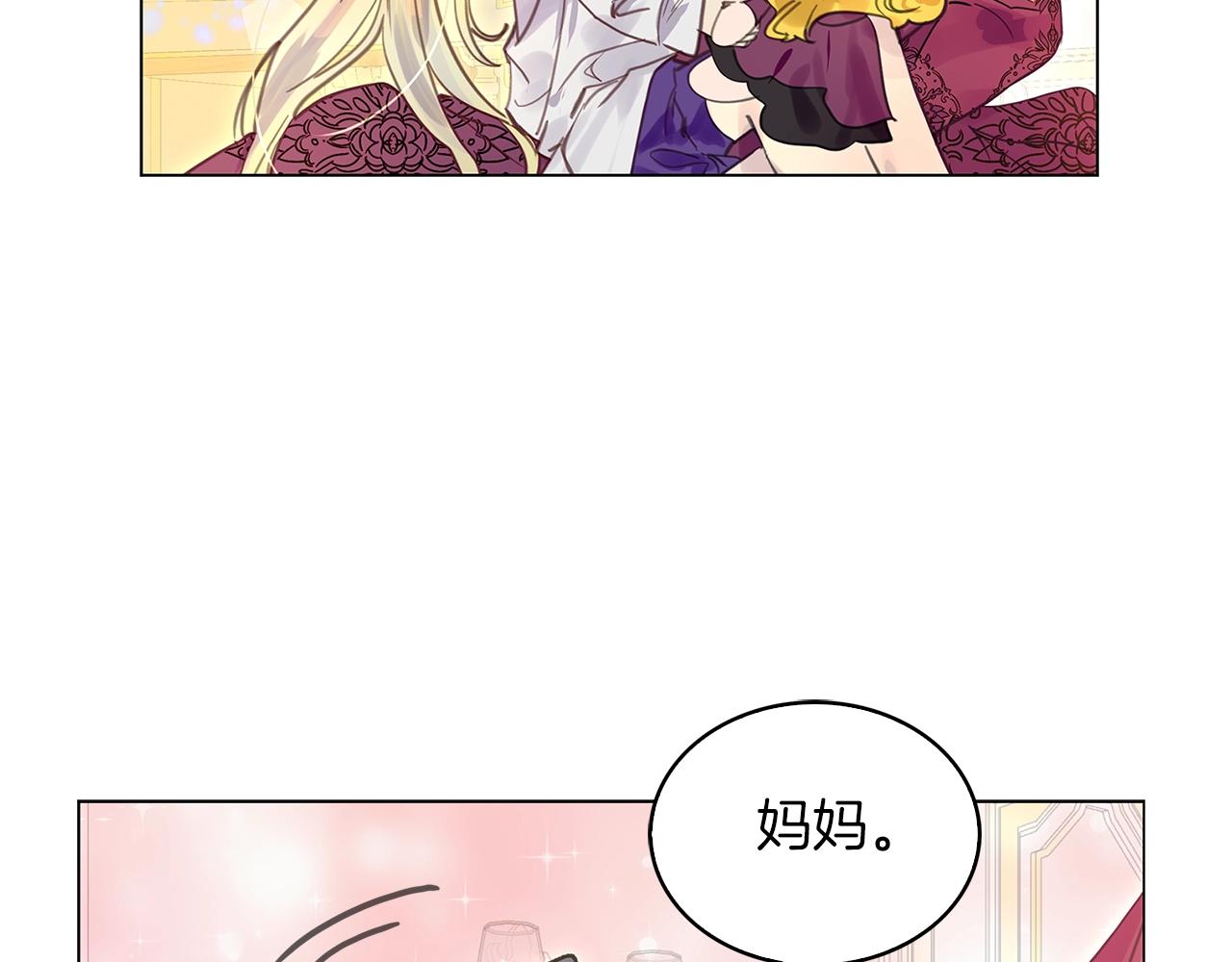 番外30 几年后的故事382