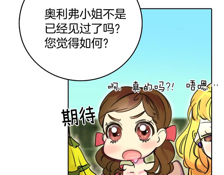 第3话 光鲜亮丽的宴会120