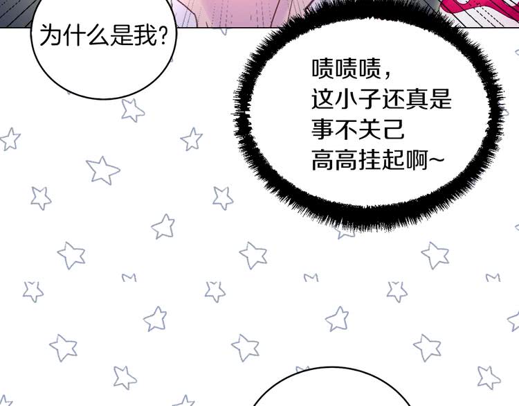 第62话 没有道歉的必要！41