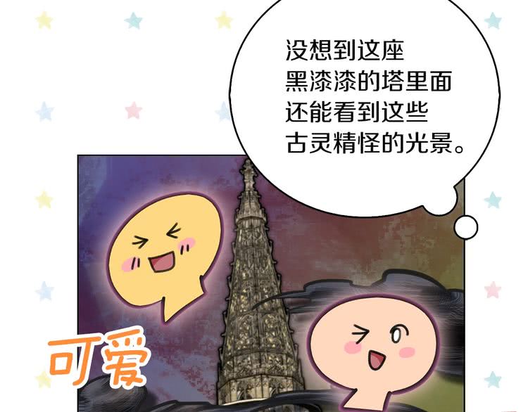 第91话 还挺可爱的10