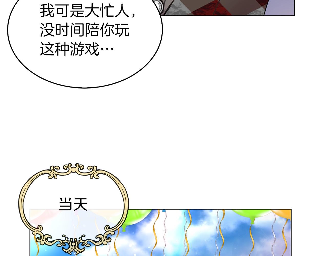 番外28 几年后的故事182