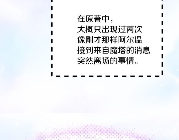 第63话 我怎么会觉得你是怪物87