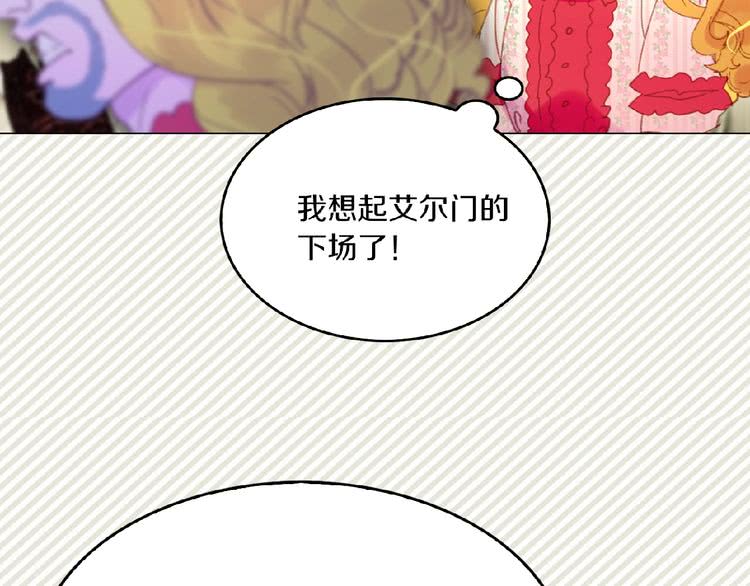 第75话 出现了！女装大汉49