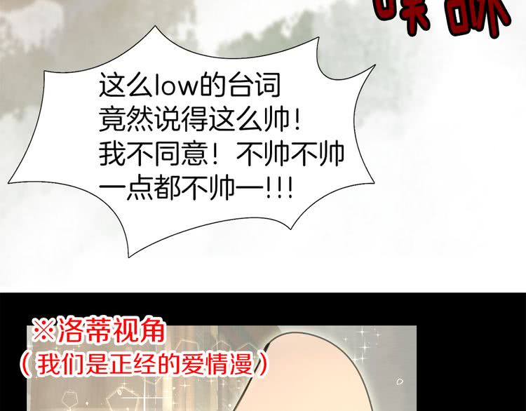 第16话 女主身边就是风水宝地11