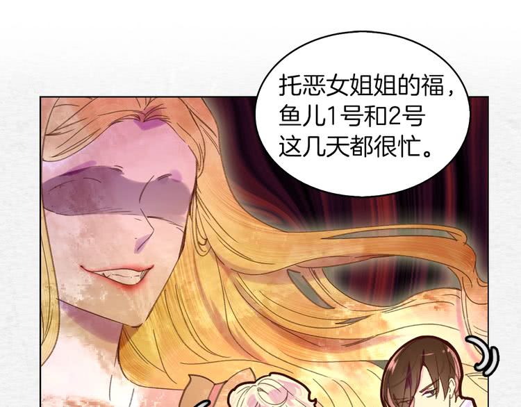 第82话 这个男主有剧毒104