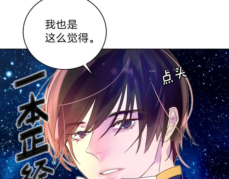 第63话 我怎么会觉得你是怪物74