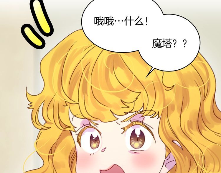第120话 爱情的滋味75