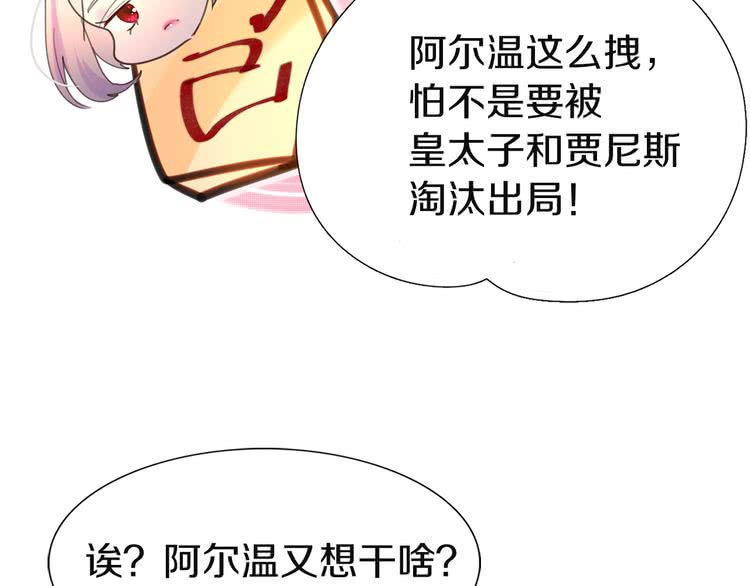 第45话 剧情走向，变了？17