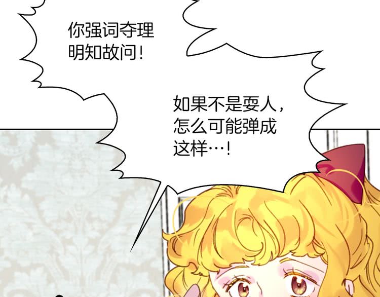 第74话 求你闭嘴18