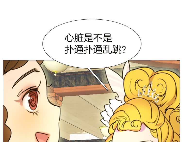 第5话 皇太子殿下的绝世之姿104