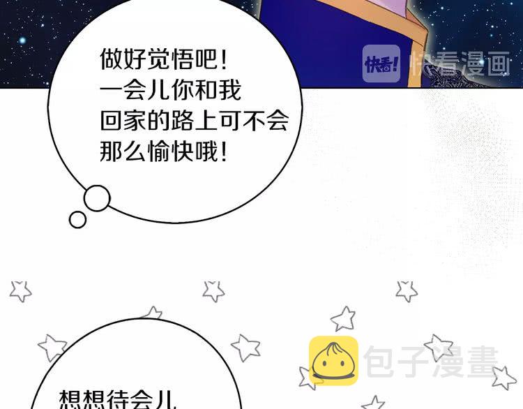 第65话 可怕的私生饭39