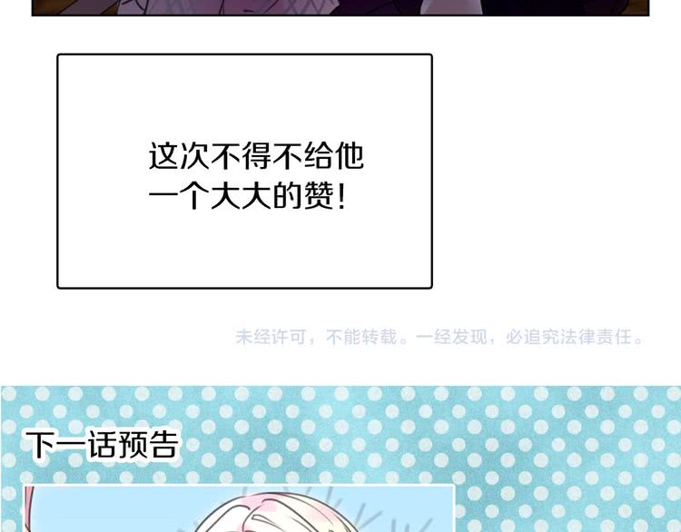 第31话 与皇女惺惺相惜！119