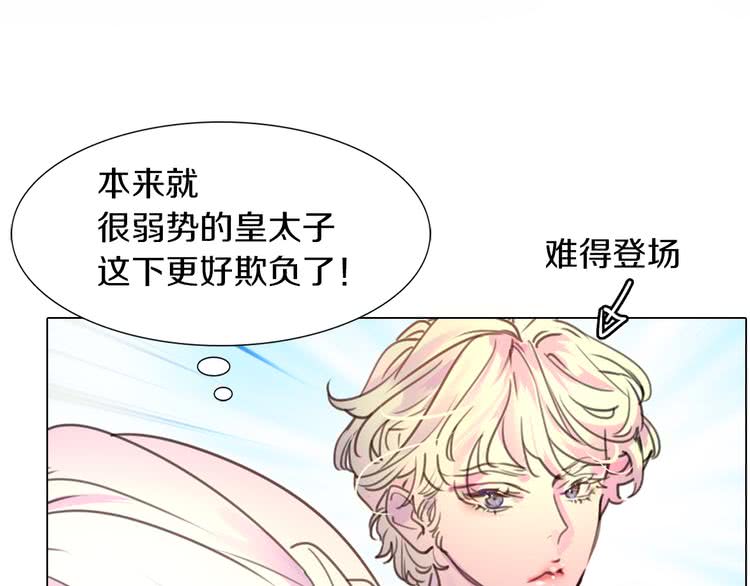 第31话 与皇女惺惺相惜！106