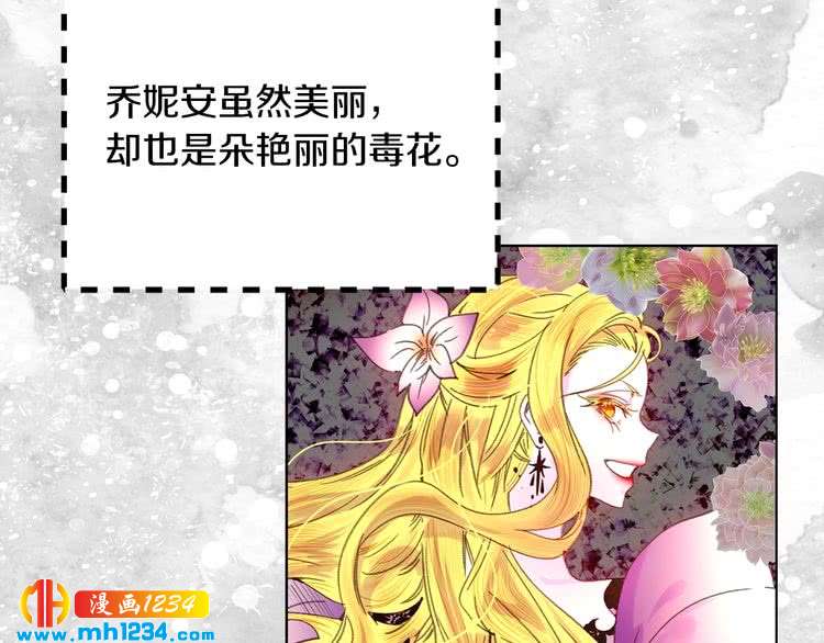 第104话 杀掉女主？80