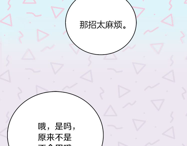 第56话 客人，你的良心呢？97