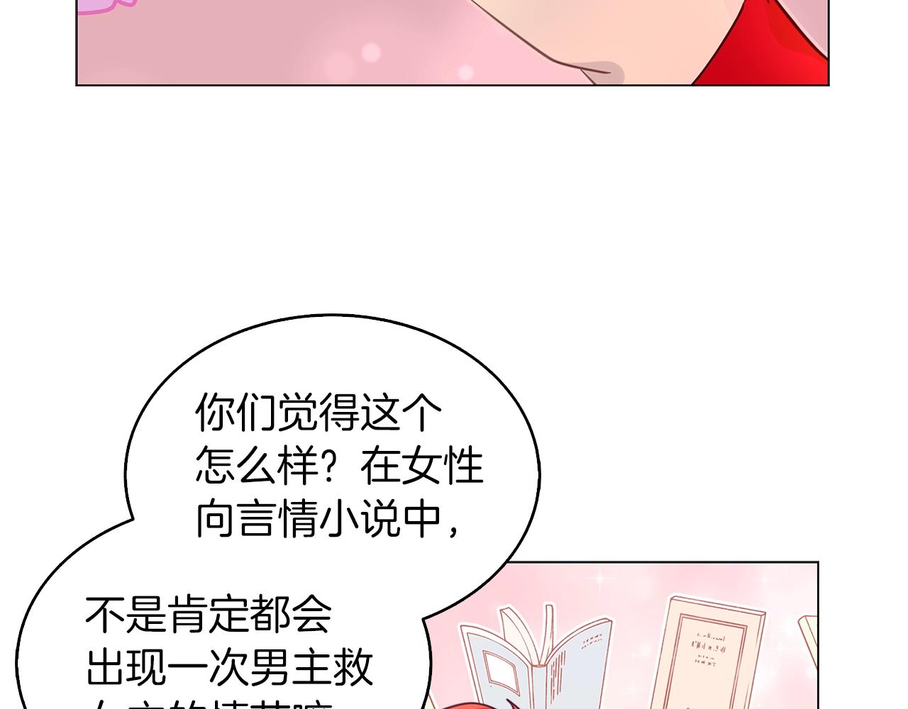 番外25 小歪恋爱操作团284
