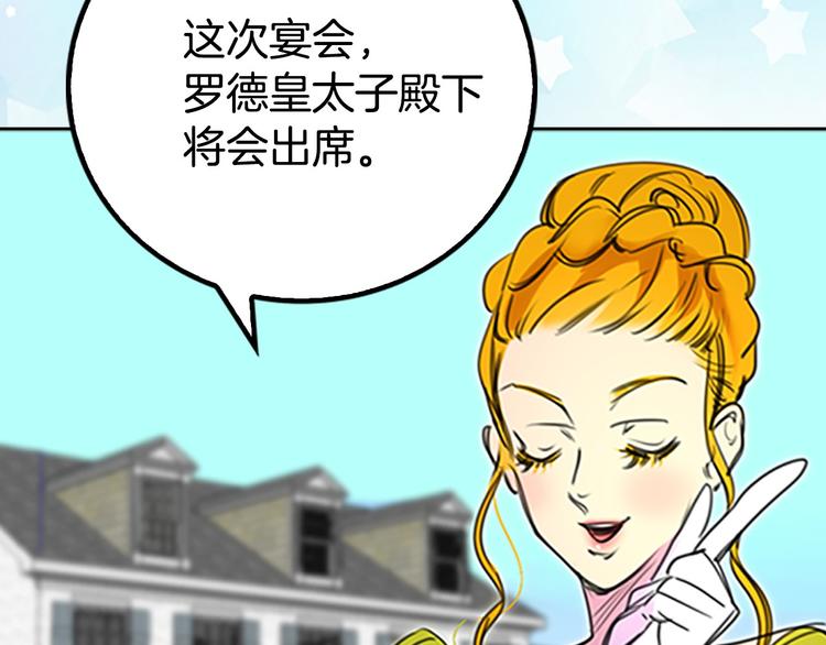 第3话 光鲜亮丽的宴会96