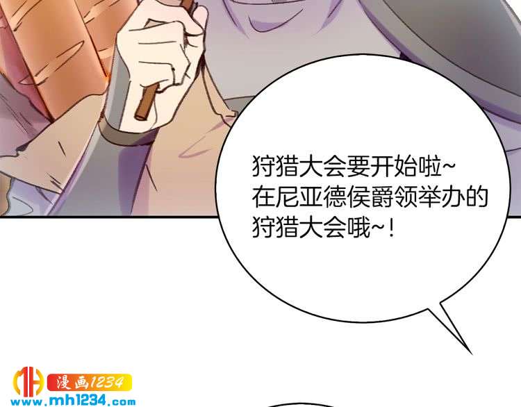 第111话 把一切告诉我！4