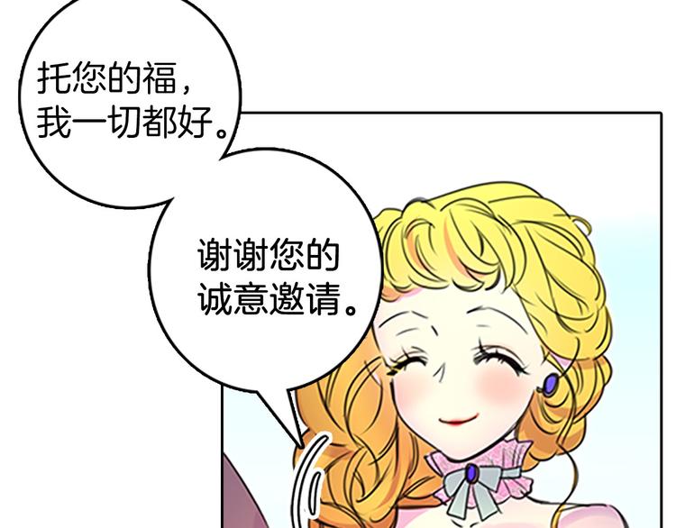 第3话 光鲜亮丽的宴会80