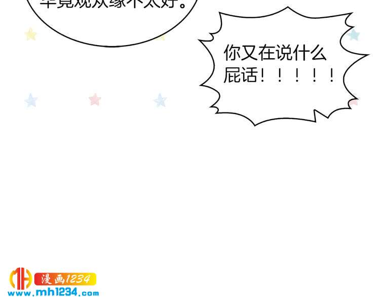 第104话 杀掉女主？93